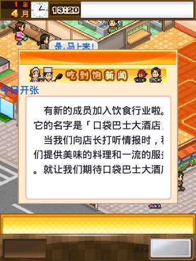 吃貨大食堂無限金幣版2