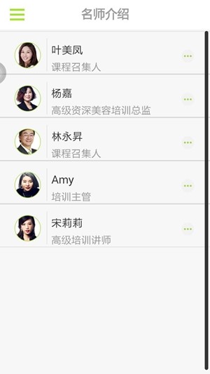 哲美云課堂3