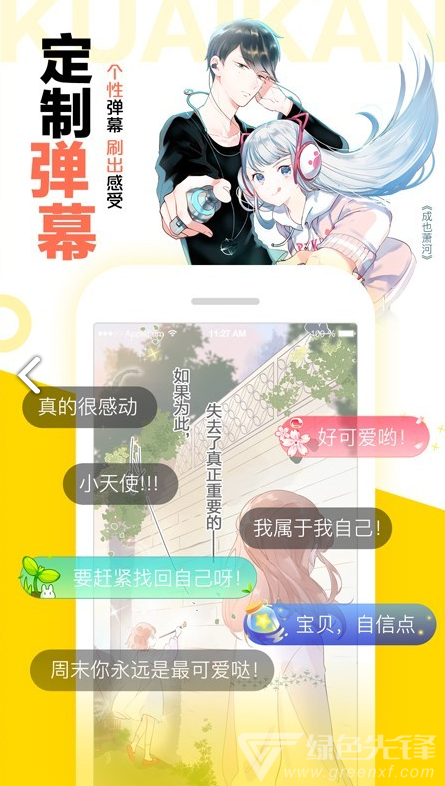 圖庫漫畫安卓版v3.41