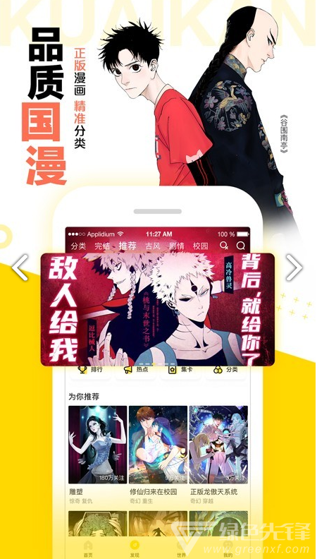 圖庫漫畫安卓版v3.42
