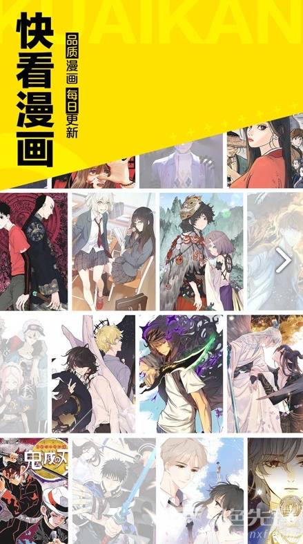 圖庫漫畫安卓版v3.43