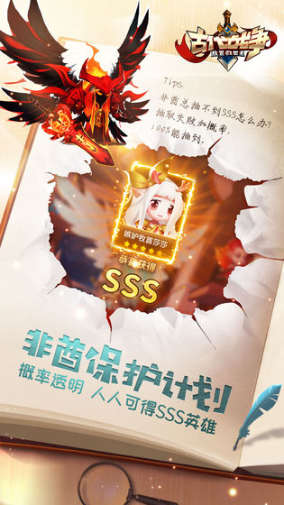 古代戰(zhàn)爭：放置救世主1