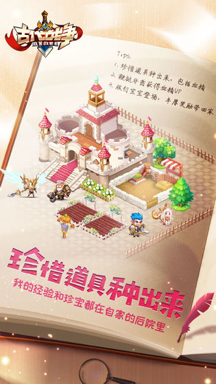 古代戰(zhàn)爭：放置救世主2