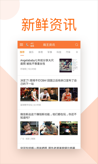 局王app2