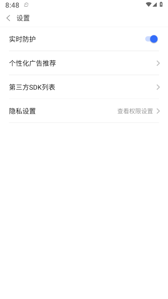 小貝省電2