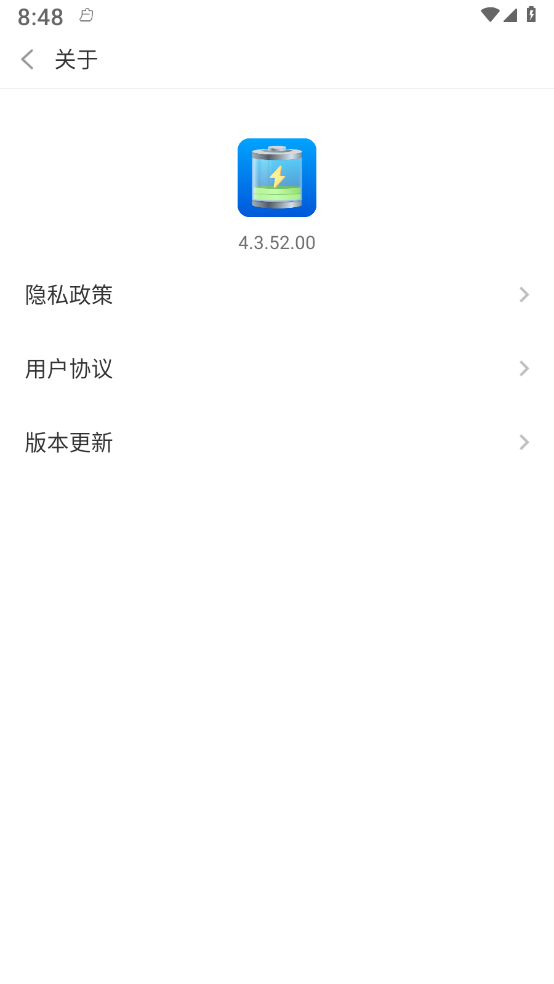 小貝省電4
