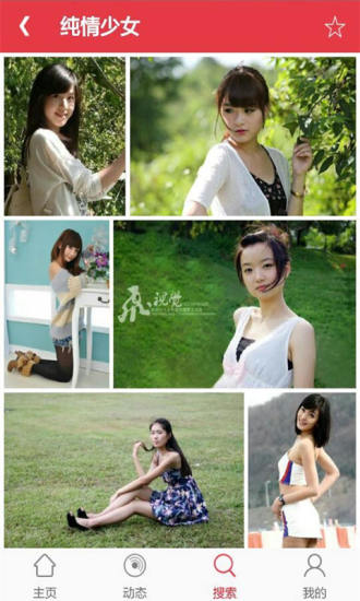 圖片搜搜app2