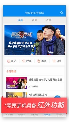 小米萬能遙控4