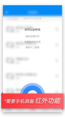 小米萬能遙控5