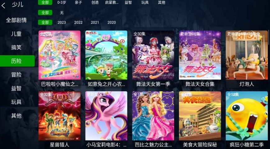小琪追劇2