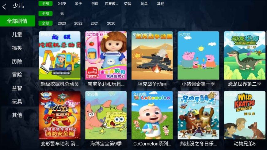 小琪追劇3