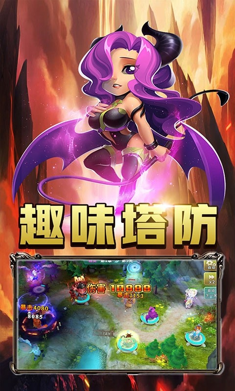 巨人來了4