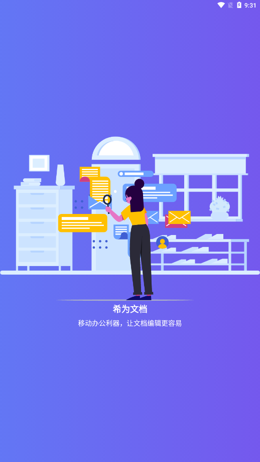 希為文檔1