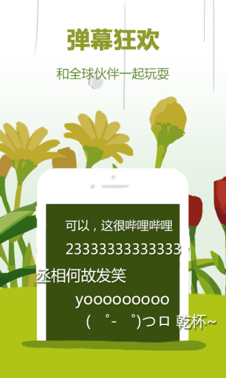 嗶哩嗶哩概念1