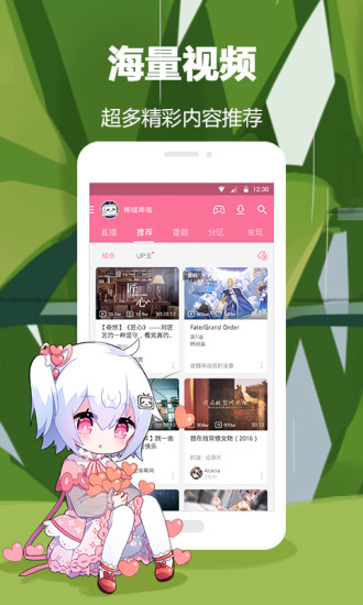 嗶哩嗶哩概念3