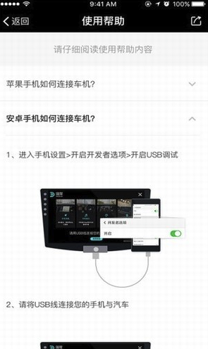 喵駕安卓版v3.2.81
