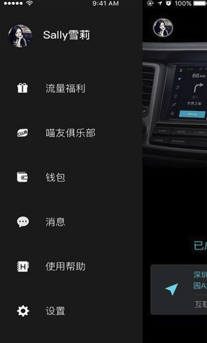 喵駕安卓版v3.2.82