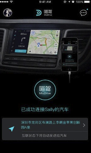 喵駕安卓版v3.2.83