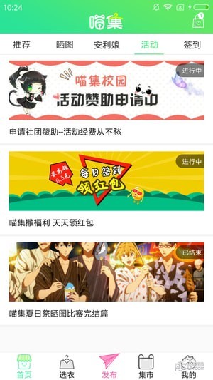 喵集4
