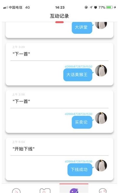 小律機器人1