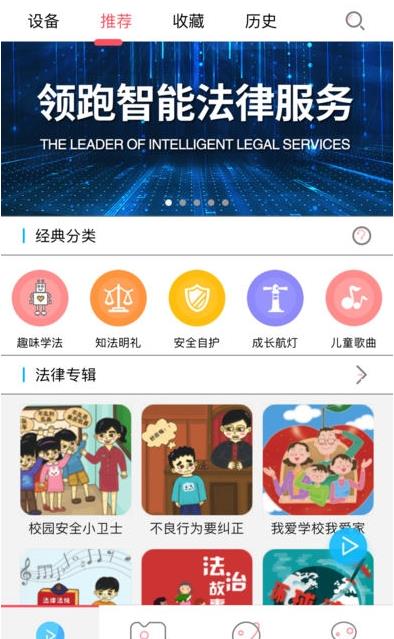 小律機器人3