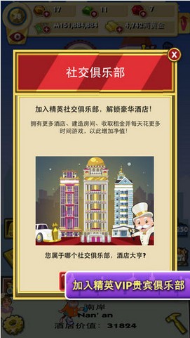 地產(chǎn)大亨5