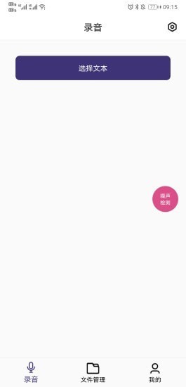 小鎂語(yǔ)音2