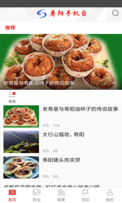 壽陽(yáng)手機(jī)臺(tái)1