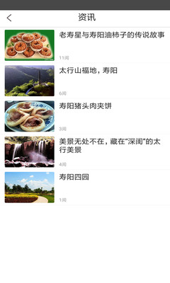 壽陽(yáng)手機(jī)臺(tái)3