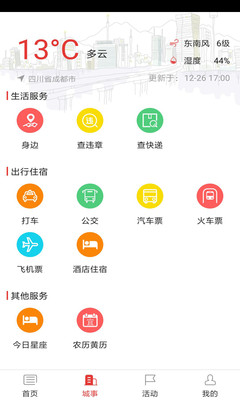 壽陽(yáng)手機(jī)臺(tái)4