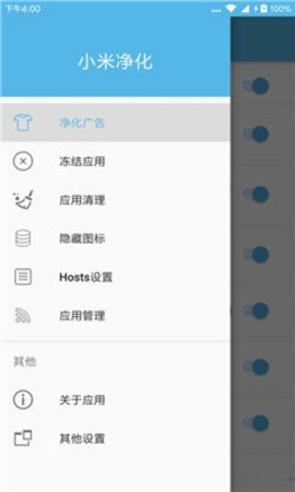 小米凈化2