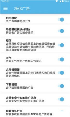 小米凈化3