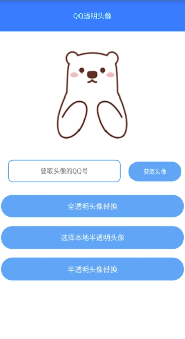布偶必備工具(布偶工具箱)V5.1 安卓手機(jī)版1