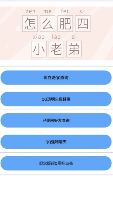 布偶必備工具(布偶工具箱)V5.1 安卓手機(jī)版2