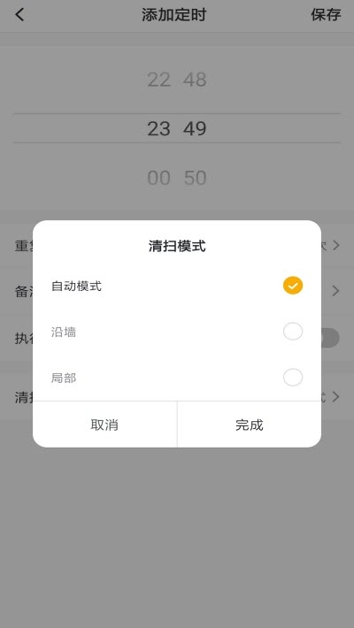 噼啪智能家居2