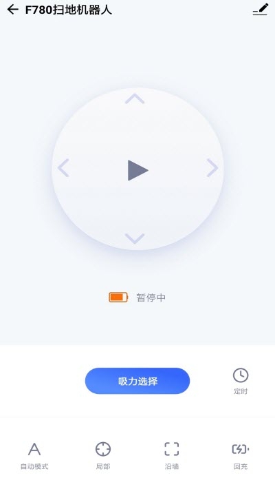 噼啪智能家居3