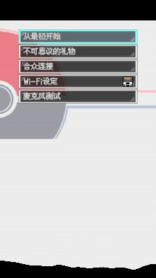 口袋妖怪：白2 649版3