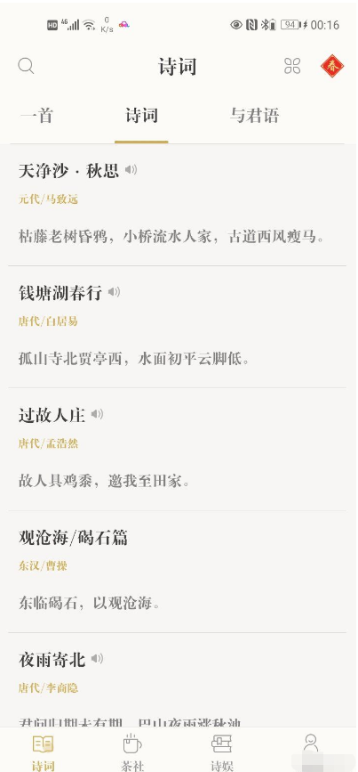 古典詩詞1
