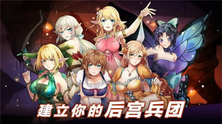 哥布林大戰(zhàn)公主3