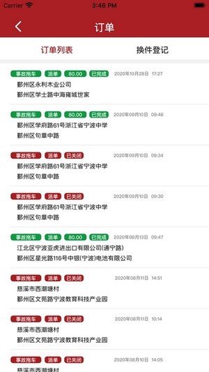 啾啾救援2