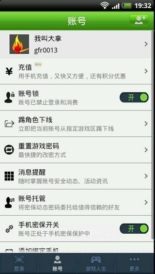 巨人手機(jī)助手2