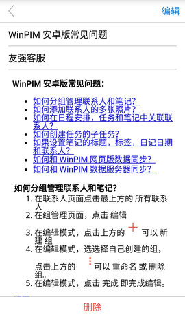 友情強檔2