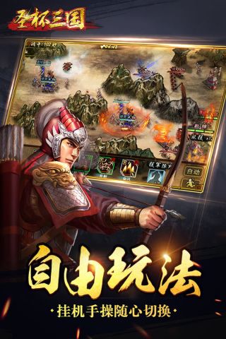 圣杯三國(guó)2
