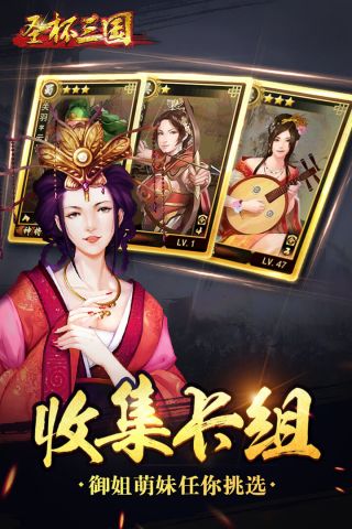 圣杯三國(guó)3