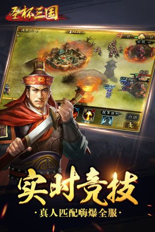 圣杯三國(guó)5