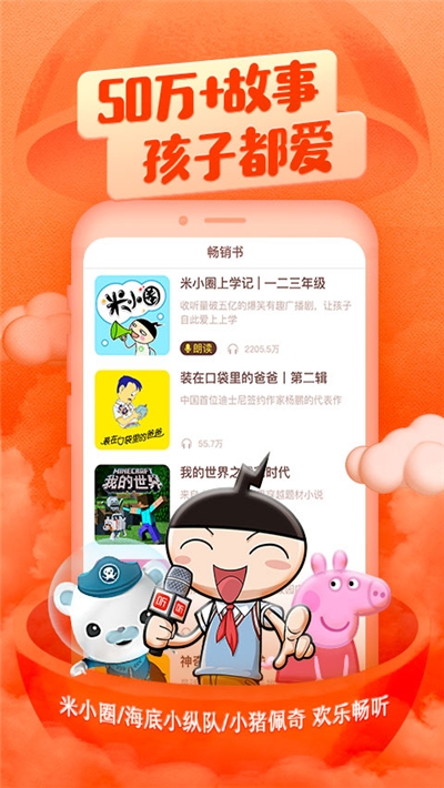 喜馬拉雅兒童2