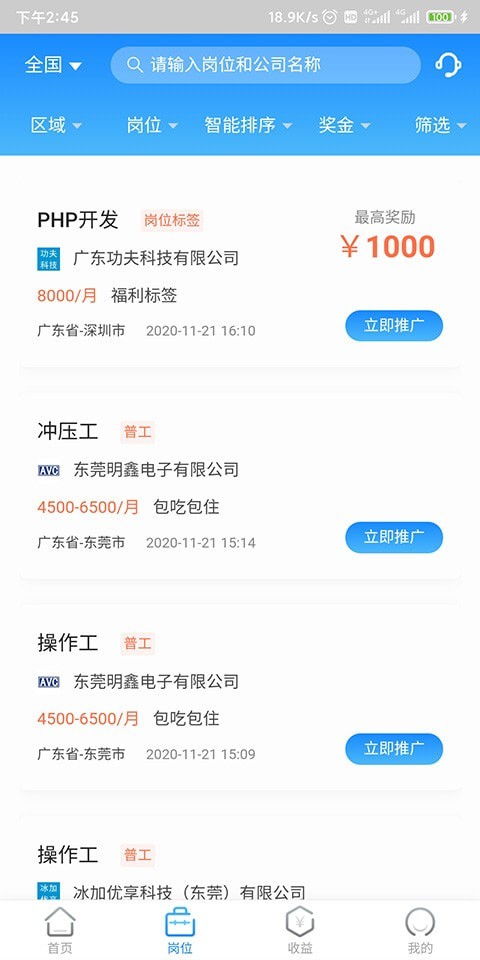 工夫非凡2