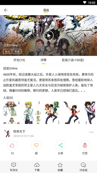 屌絲漫畫2