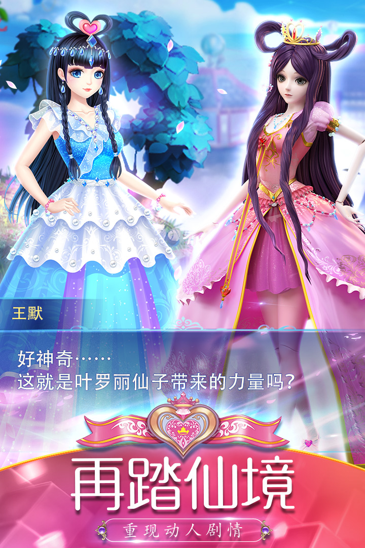 葉羅麗精靈夢最新版2