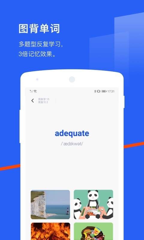四級(jí)估分器1